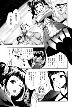 Page 11 of COMIC Masyo 2016-01