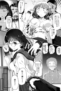 Page 121 of COMIC Masyo 2016-01