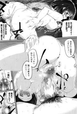 Page 132 of COMIC Masyo 2016-01