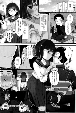 Page 138 of COMIC Masyo 2016-01