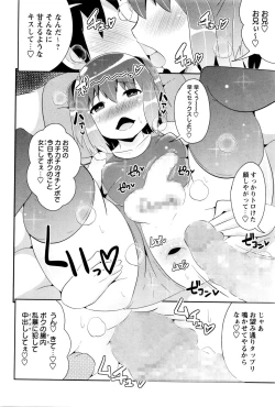 Page 148 of COMIC Masyo 2016-01
