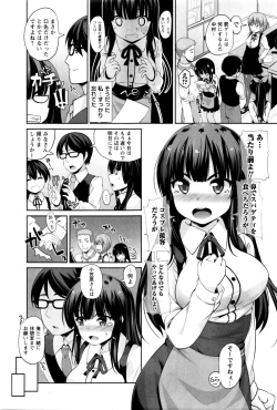 Page 157 of COMIC Masyo 2016-01