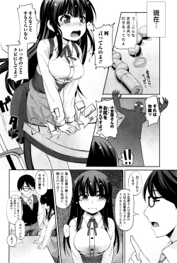 Page 158 of COMIC Masyo 2016-01