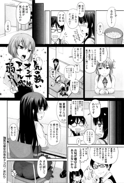 Page 174 of COMIC Masyo 2016-01