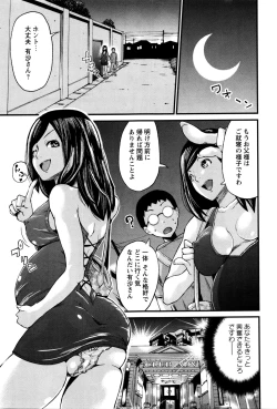 Page 181 of COMIC Masyo 2016-01