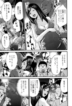 Page 183 of COMIC Masyo 2016-01