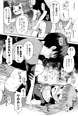 Page 236 of COMIC Masyo 2016-01