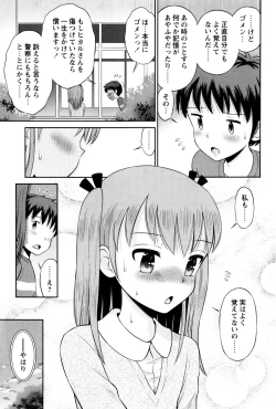 Page 241 of COMIC Masyo 2016-01