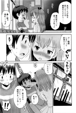 Page 243 of COMIC Masyo 2016-01