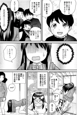 Page 267 of COMIC Masyo 2016-01