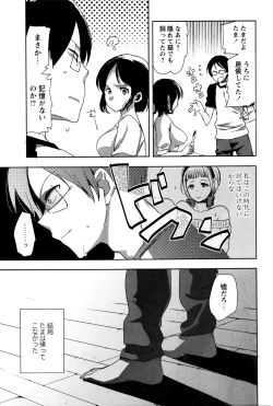 Page 27 of COMIC Masyo 2016-01