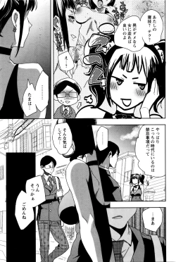 Page 29 of COMIC Masyo 2016-01