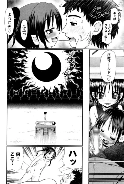 Page 82 of COMIC Masyo 2016-01