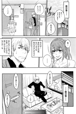 Page 136 of Namaiki! 2016-01