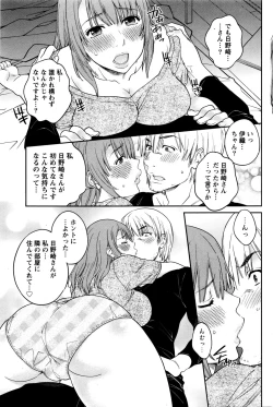 Page 143 of Namaiki! 2016-01