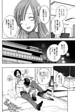 Page 154 of Namaiki! 2016-01