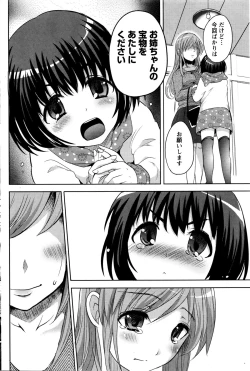 Page 160 of Namaiki! 2016-01