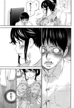 Page 179 of Namaiki! 2016-01