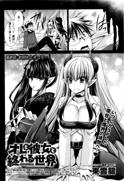 Page 198 of Namaiki! 2016-01