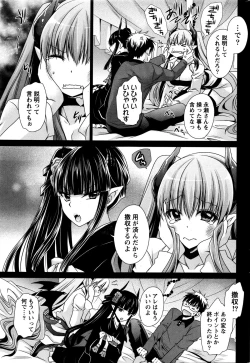 Page 199 of Namaiki! 2016-01