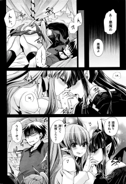 Page 204 of Namaiki! 2016-01