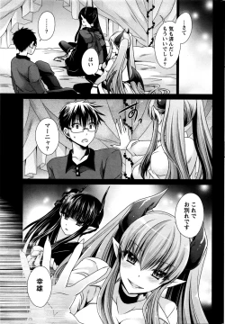 Page 211 of Namaiki! 2016-01