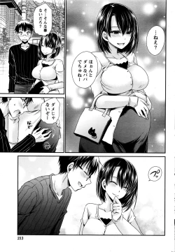 Page 213 of Namaiki! 2016-01