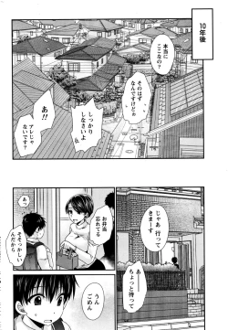 Page 214 of Namaiki! 2016-01