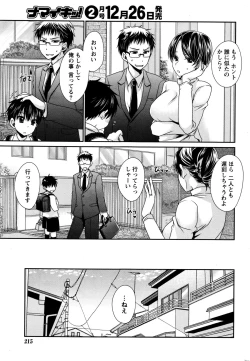 Page 215 of Namaiki! 2016-01