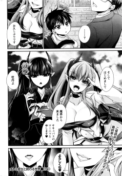 Page 216 of Namaiki! 2016-01