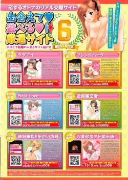 Page 2 of Namaiki! 2016-01