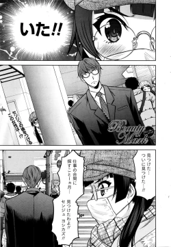 Page 33 of Namaiki! 2016-01