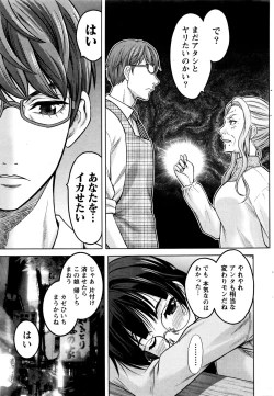 Page 45 of Namaiki! 2016-01