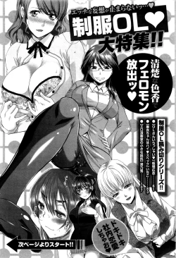 Page 60 of Namaiki! 2016-01