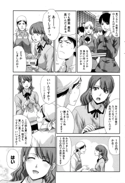 Page 65 of Namaiki! 2016-01