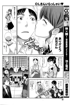 Page 66 of Namaiki! 2016-01