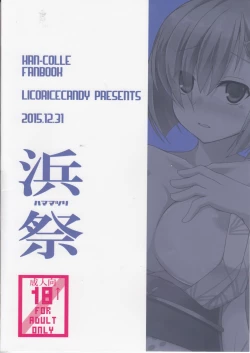 Page 26 of Hamamatsuri