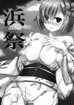 Page 6 of Hamamatsuri