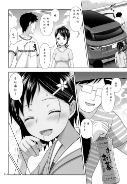 Page 14 of Meikko na Syoujo no Ehon 6