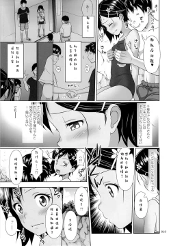 Page 19 of Meikko na Syoujo no Ehon 6