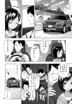 Page 6 of Meikko na Syoujo no Ehon 6
