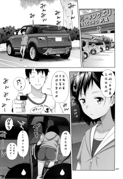 Page 7 of Meikko na Syoujo no Ehon 6
