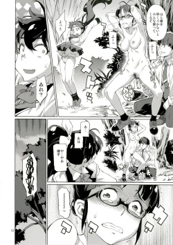 Page 13 of Nanka Sonna Hi