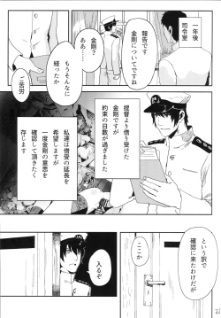 Page 24 of Kongou wa Soredemo Teitoku to Issho ni Itai