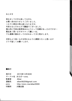 Page 27 of Kongou wa Soredemo Teitoku to Issho ni Itai