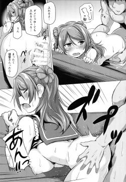 Page 12 of Urakaze no Gohoubi