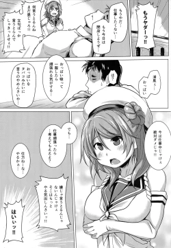 Page 2 of Urakaze no Gohoubi