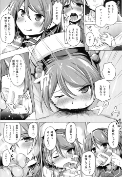 Page 9 of Urakaze no Gohoubi