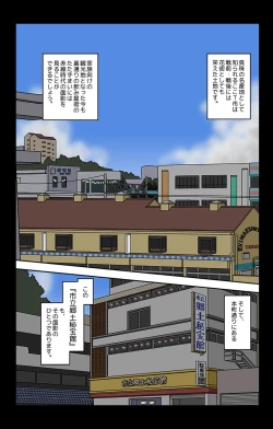 Page 40 of Watashitachi Supponpon