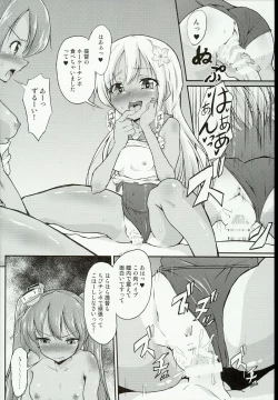 Page 16 of Shota Teitoku ga Rochan ni Seiteki ni Ijimerareru Hon